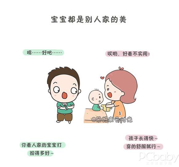 妈妈会打扮 对孩子影响很重要