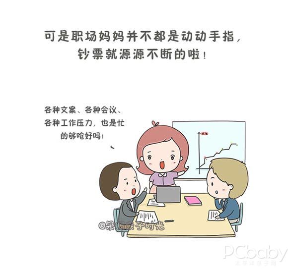 扎心了 职场妈妈下班后的生活