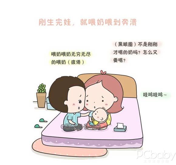 每个陪睡的妈妈 都有部血泪史