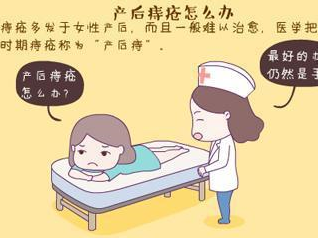 痔疮出血严重怎么办,教你正确的去痔方法