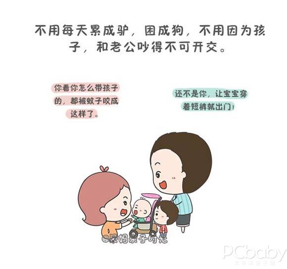 如果当初没有生娃 生活会怎样