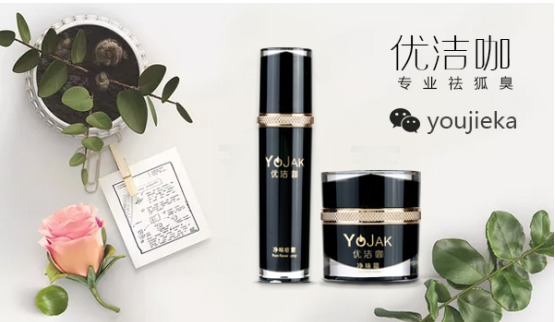 狐臭药物排行榜_狐臭手术图片(2)