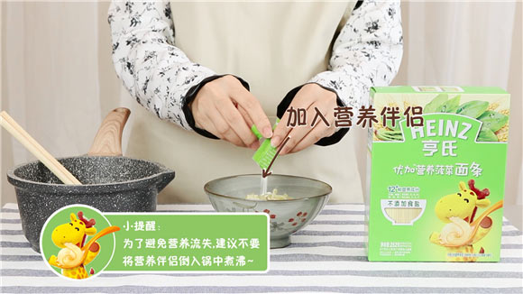 春季防感冒 BB多吃这款面
