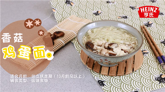 春季防感冒 BB多吃这款面