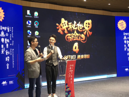 (优漫卡通明星主持人程易哥哥与导演在杭州推介会现场)