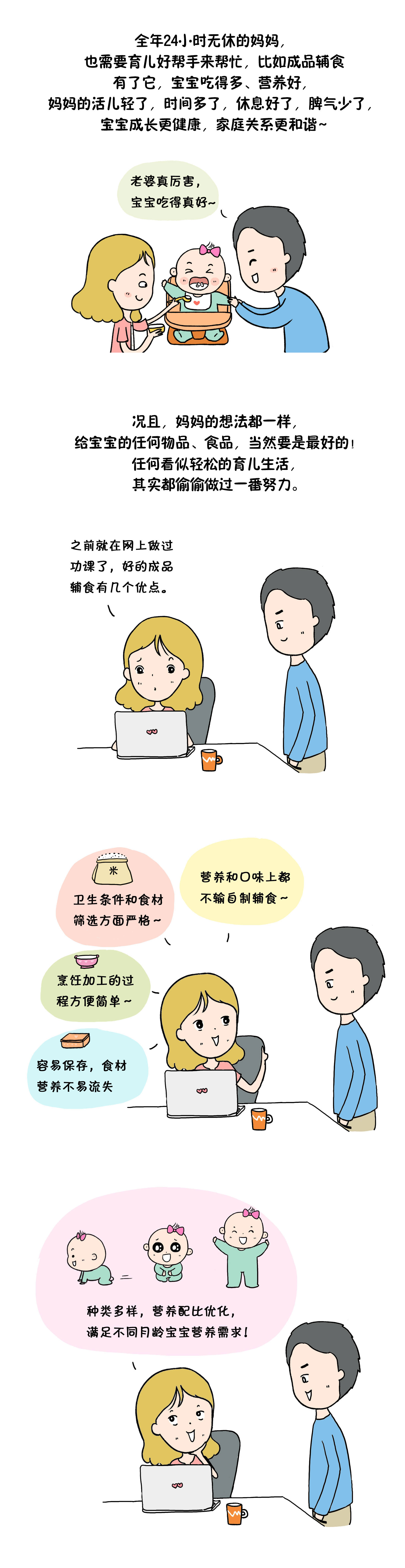 当妈后，谁没踩过几个辅食大坑，都是泪……