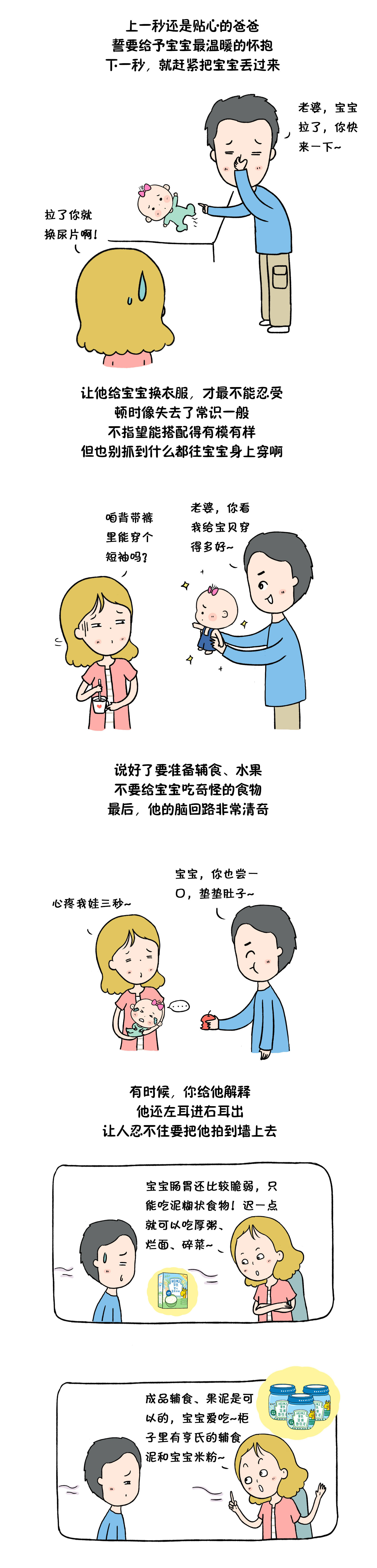 有一种灾难叫，今天我老公带娃