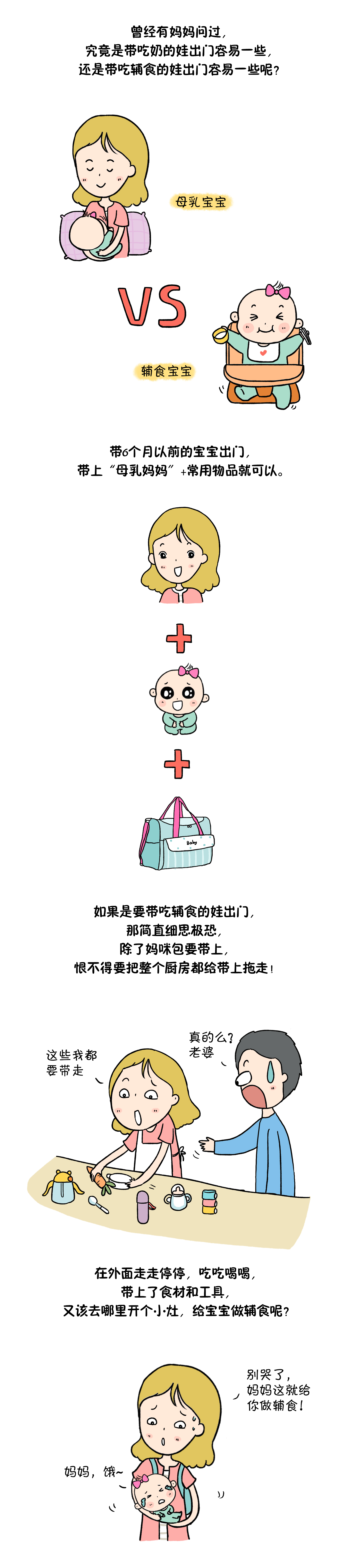 哪是带娃出游，分明是娃带了个小超市……