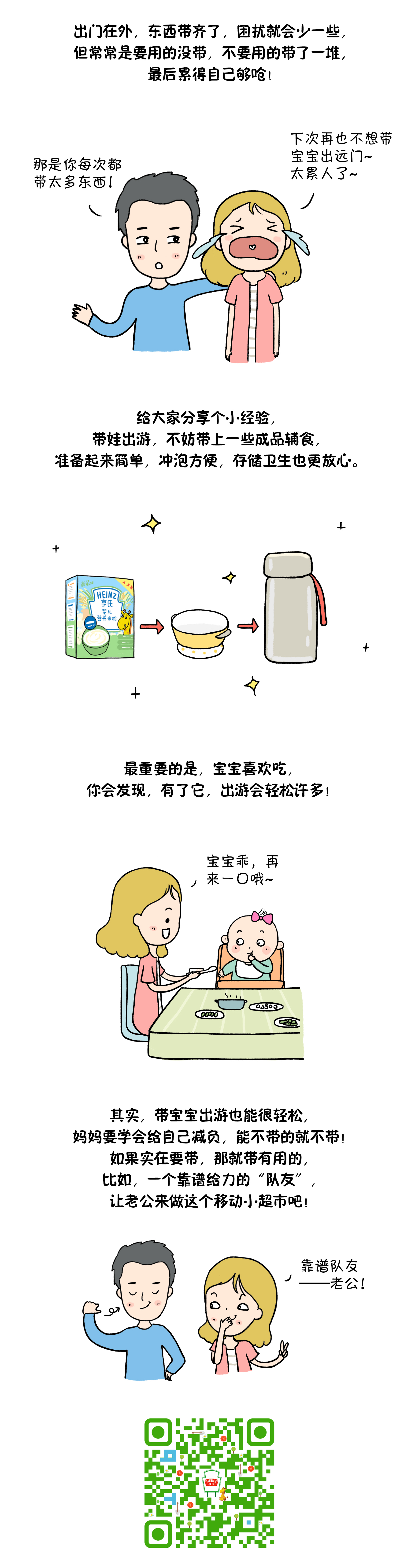 哪是带娃出游，分明是娃带了个小超市……