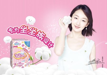 如果使用不舒适的卫生巾,不仅会影响心情,也会降低考生在考试时的专注