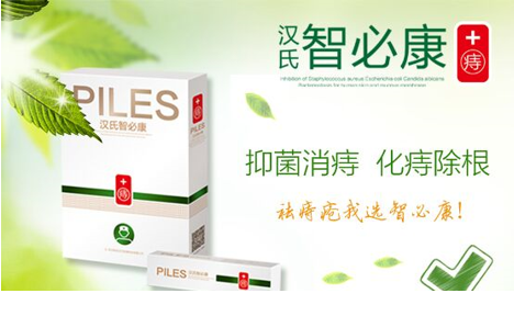 得了痔疮怎么办,科学去除痔疮有妙招