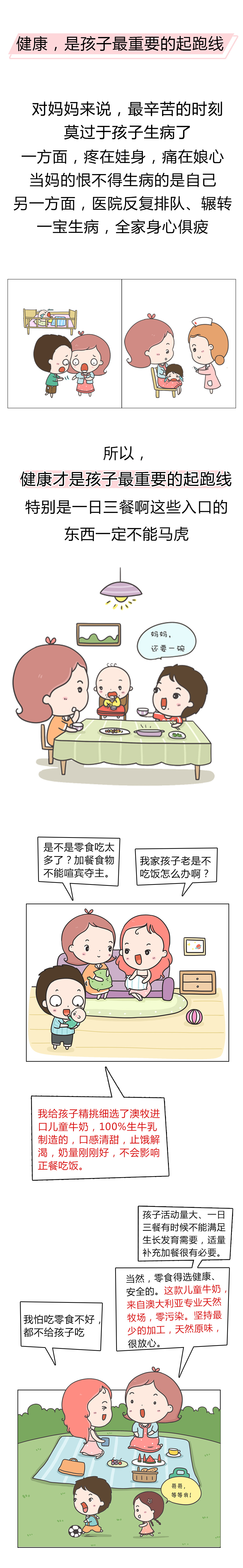 我终于养出了“别人家的孩子”，扬眉吐气啊！