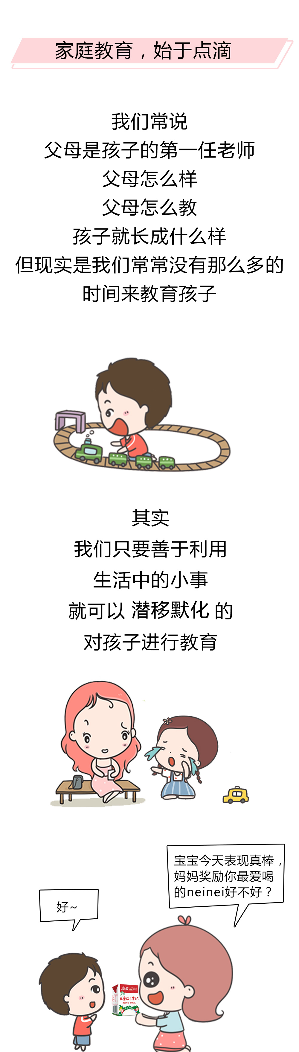 我终于养出了“别人家的孩子”，扬眉吐气啊！
