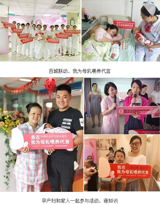 母乳喂养 生命之源