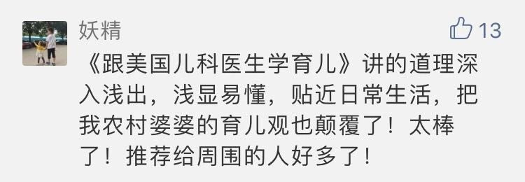 最好的老师是父母，在家也能开发孩子的潜能