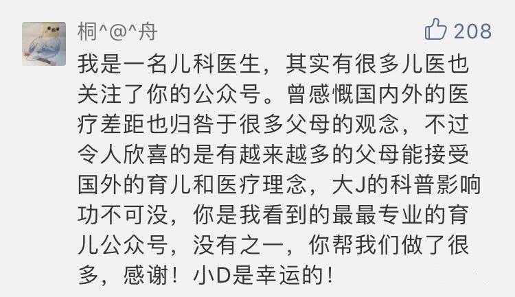 最好的老师是父母，在家也能开发孩子的潜能