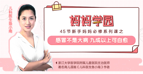 感冒不是大病 九成以上可自愈