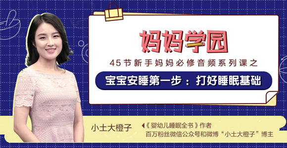 宝宝安睡第一步：打好睡眠基础