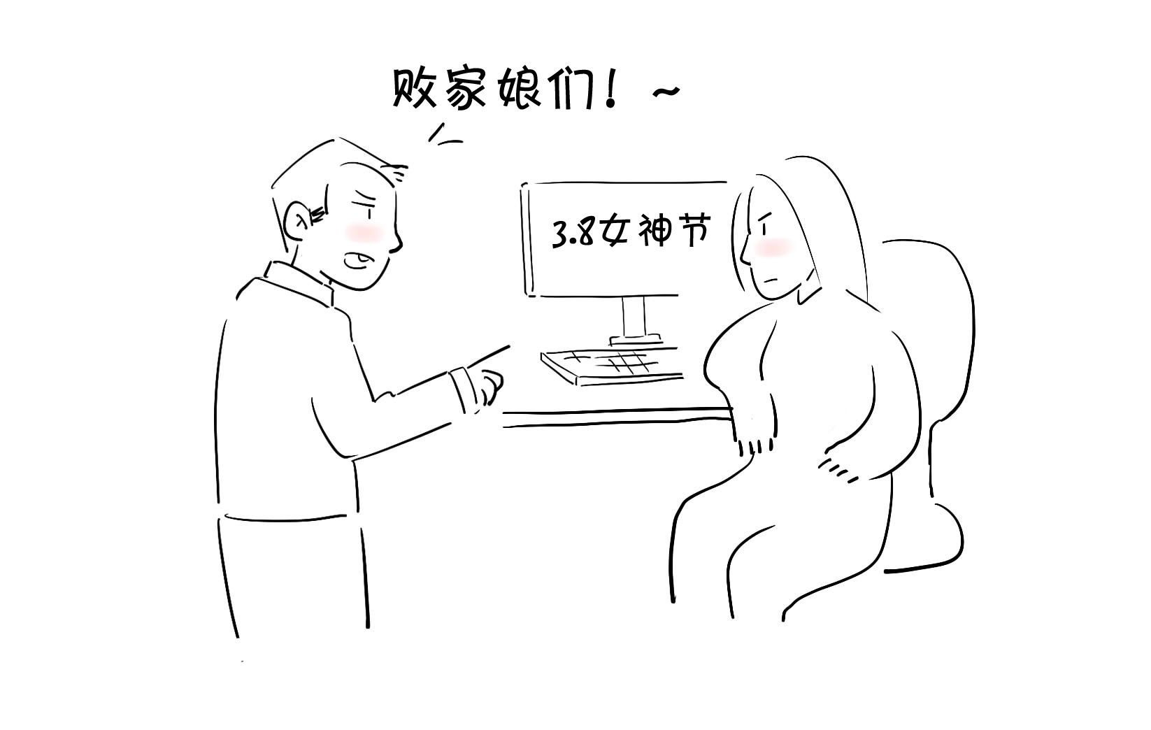 哪个妇女不是女神一般的存在？