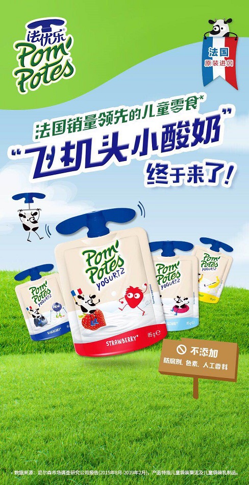 优乐酸奶凸显法马太红利样本享v酸奶效应品类儿童平均数课后反思图片