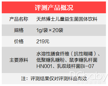 孩子又双叒闹肚子了？天然博士儿童益生菌固体饮料了解