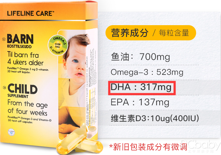 助力宝宝大脑&视觉同步发育，Lifeline Care挪威DHA婴