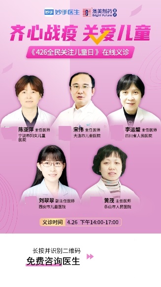 义诊&直播丨相约“世界儿童日”，与澳美制药一起关注