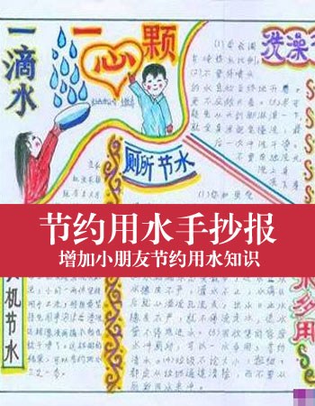 手抄报关于英雄图片雷锋英雄 ...
