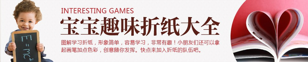 折纸