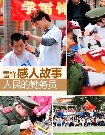 雷锋故事读后感图片 雷锋的故事读后感,雷锋的故事读后感300高清图片