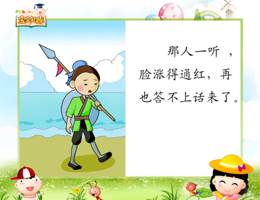 故事1:孔融讓梨的故事_如何運用故事給寶寶講道理_書城父母版首頁