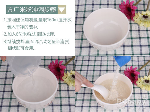 按照米粉罐身上标注的冲调比例及冲调方法,取一定量的米粉,用温开水