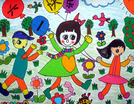 庆六一儿童画:最快乐的一天