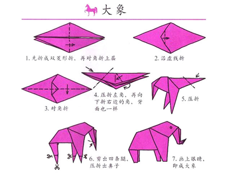 折纸大全大象的折法