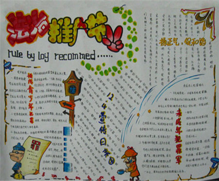 科技创新手抄报文字内容2021 2256487_2010052018362139403.jpg