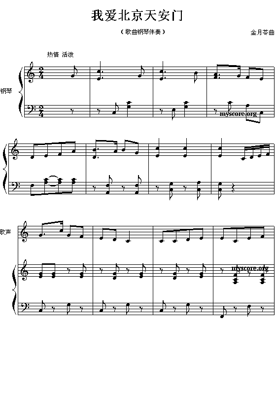 我爱北京天门简谱伴奏_我爱北京天门简谱