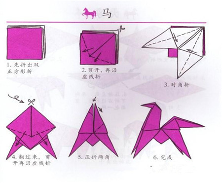 手工折纸小马折法教程图片