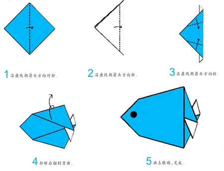 丑鱼折纸图片