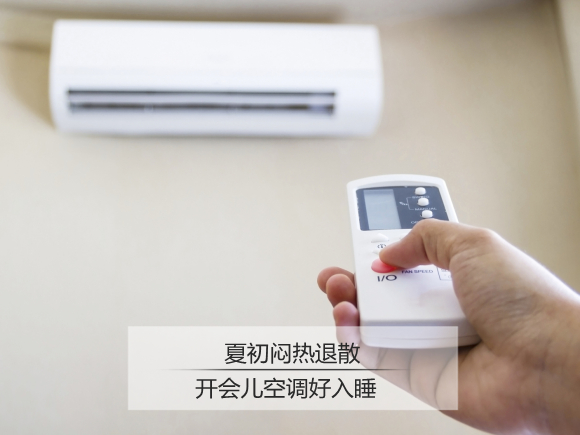 悶熱退散 夏初開空調哄娃入睡_寶寶睡眠_育兒_太平洋親子網