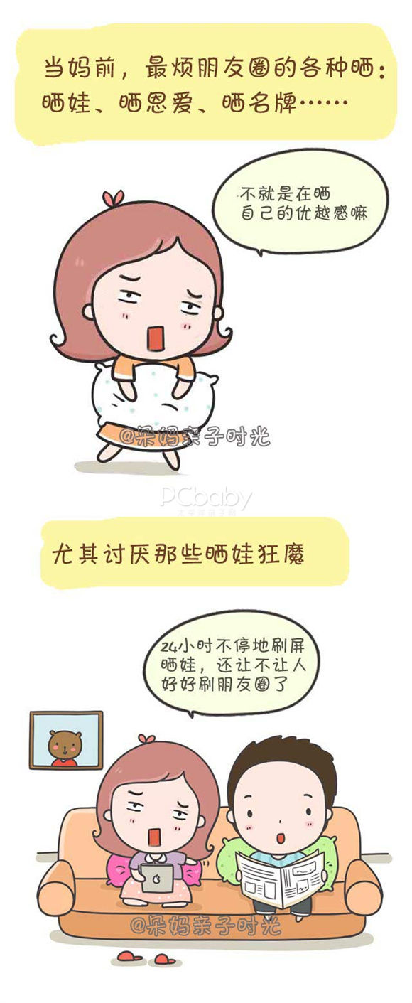 如果曬娃是種病 我要放棄治療