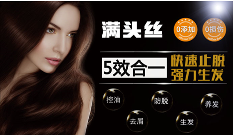 生发产品排行榜10强_产品设计手绘(4)