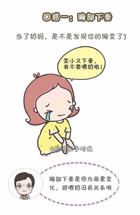 哺乳困惑大盘点 你一定经历过