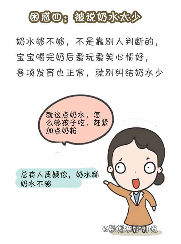 哺乳困惑大盤點(diǎn) 你一定經(jīng)歷過(guò)