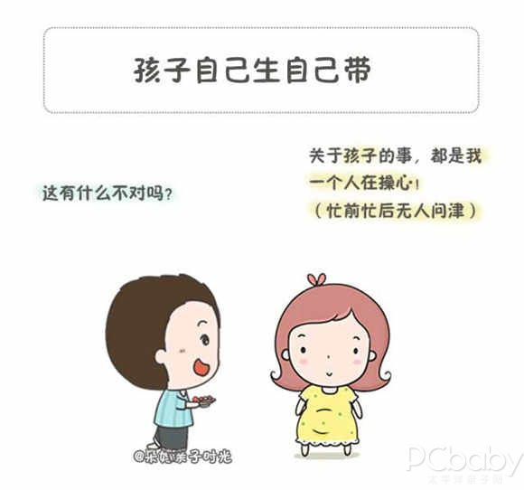 结婚后 是这样一步步变成怨妇