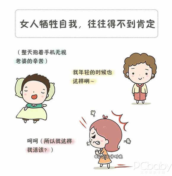 结婚后 是这样一步步变成怨妇