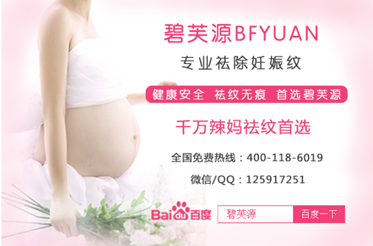 去妊娠纹产品排名_去妊娠纹进口产品(2)
