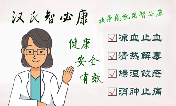 怎么样减轻痔疮 4060729_2.png