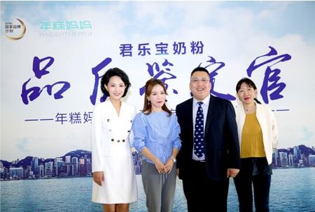“年糕妈妈”亲身品鉴君乐宝奶粉 带你走进世界级好工