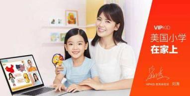 线上少儿英语哪个好,vipkid英语怎么样?