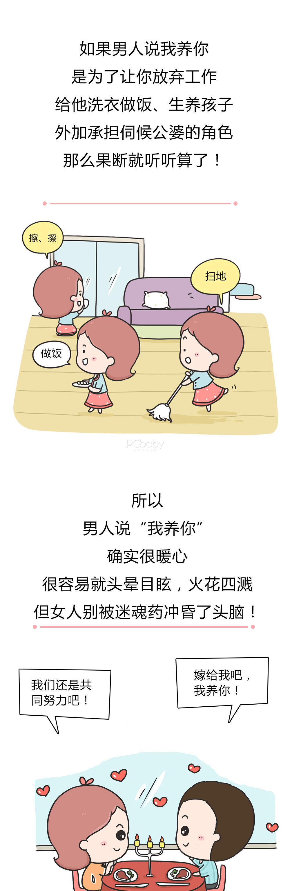 老公的我养你其实真是说说而已